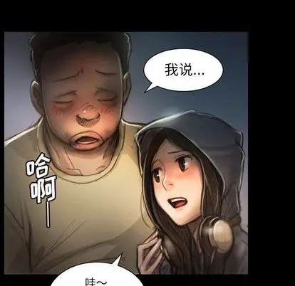 漫画《诡秘的姐妹》第8章第13张图