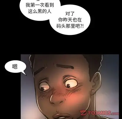 漫画《诡秘的姐妹》第8章第14张图