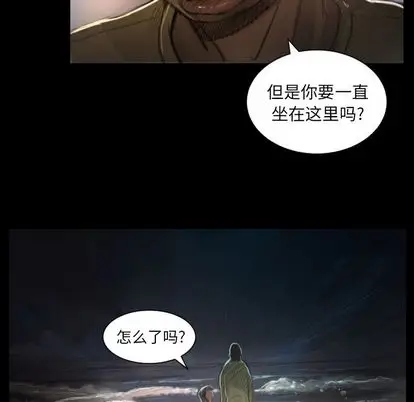 漫画《诡秘的姐妹》第8章第15张图