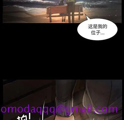 漫画《诡秘的姐妹》第8章第16张图