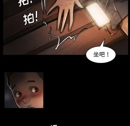 漫画《诡秘的姐妹》第8章第17张图