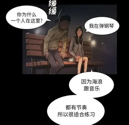 漫画《诡秘的姐妹》第8章第18张图