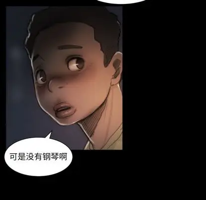 漫画《诡秘的姐妹》第8章第19张图