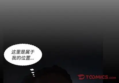 漫画《诡秘的姐妹》第8章第2张图