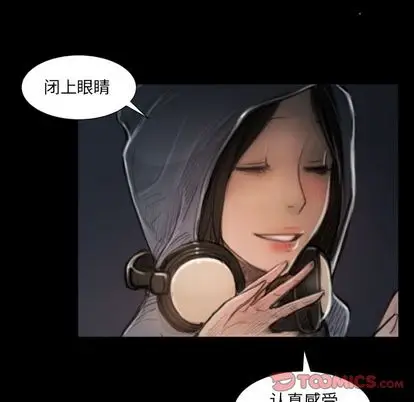 漫画《诡秘的姐妹》第8章第20张图