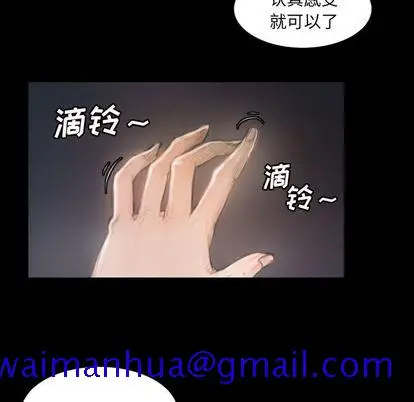漫画《诡秘的姐妹》第8章第21张图