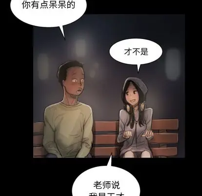 漫画《诡秘的姐妹》第8章第22张图