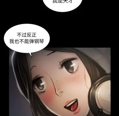 漫画《诡秘的姐妹》第8章第23张图