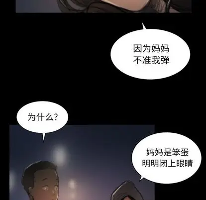 漫画《诡秘的姐妹》第8章第24张图