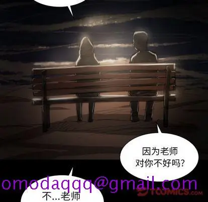 漫画《诡秘的姐妹》第8章第26张图