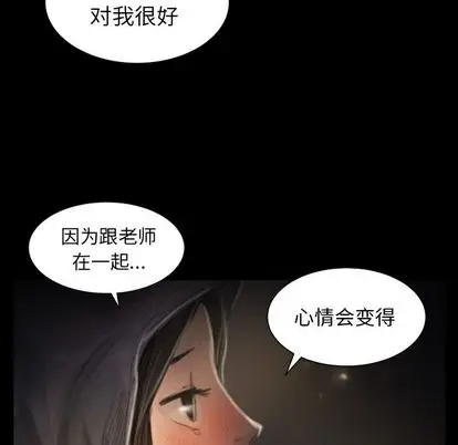 漫画《诡秘的姐妹》第8章第27张图