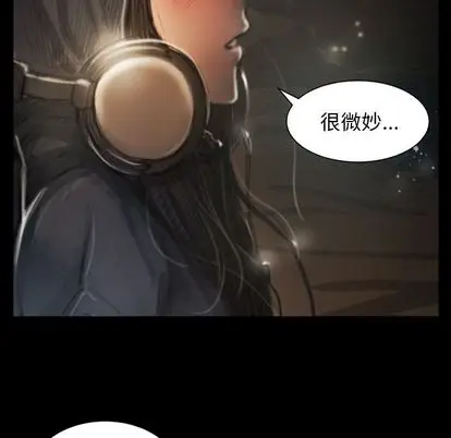漫画《诡秘的姐妹》第8章第28张图