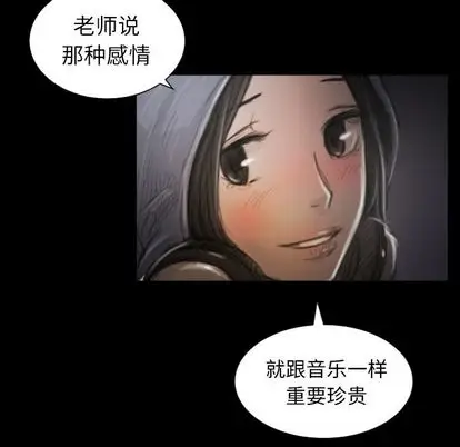 漫画《诡秘的姐妹》第8章第29张图