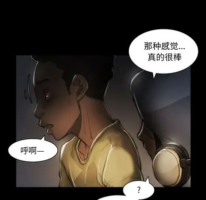漫画《诡秘的姐妹》第8章第30张图