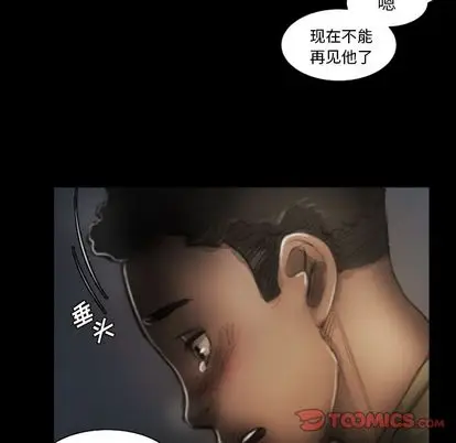 漫画《诡秘的姐妹》第8章第32张图