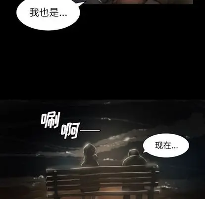 漫画《诡秘的姐妹》第8章第33张图