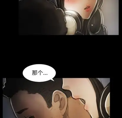 漫画《诡秘的姐妹》第8章第35张图