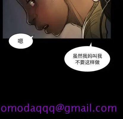 漫画《诡秘的姐妹》第8章第36张图