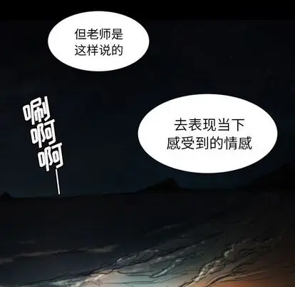 漫画《诡秘的姐妹》第8章第37张图