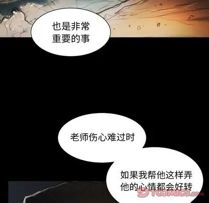 漫画《诡秘的姐妹》第8章第38张图