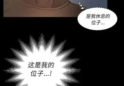 漫画《诡秘的姐妹》第8章第4张图