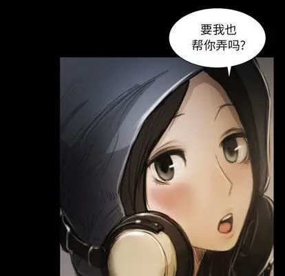 漫画《诡秘的姐妹》第8章第40张图