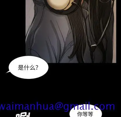 漫画《诡秘的姐妹》第8章第41张图