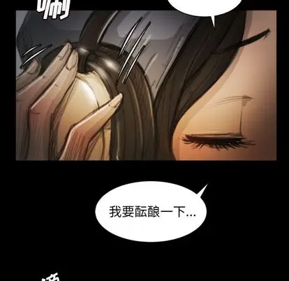 漫画《诡秘的姐妹》第8章第42张图