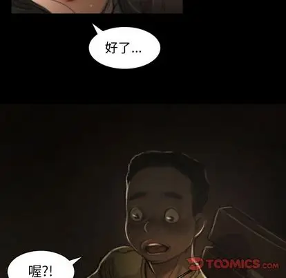 漫画《诡秘的姐妹》第8章第44张图