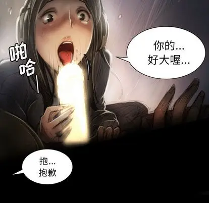 漫画《诡秘的姐妹》第8章第52张图