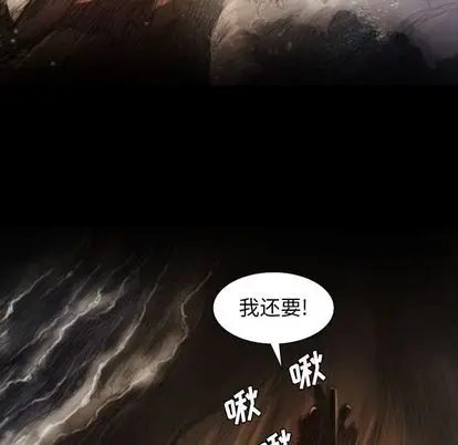 漫画《诡秘的姐妹》第8章第54张图
