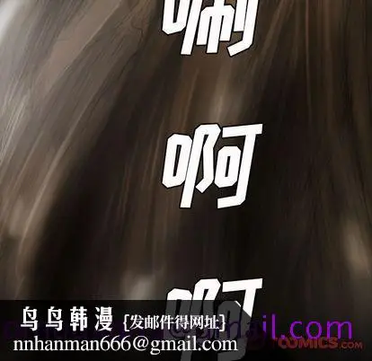 漫画《诡秘的姐妹》第8章第56张图
