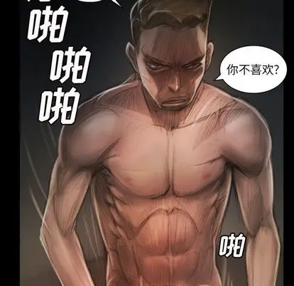 漫画《诡秘的姐妹》第8章第64张图