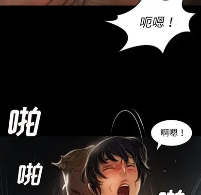 漫画《诡秘的姐妹》第8章第69张图