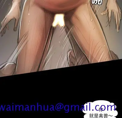 漫画《诡秘的姐妹》第8章第71张图