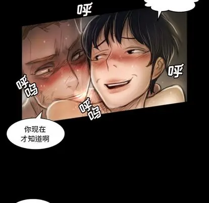漫画《诡秘的姐妹》第8章第72张图