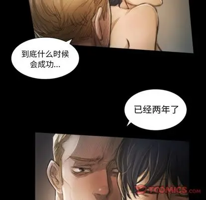 漫画《诡秘的姐妹》第8章第80张图