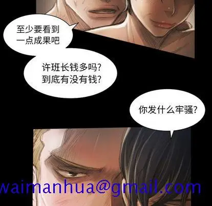 漫画《诡秘的姐妹》第8章第81张图