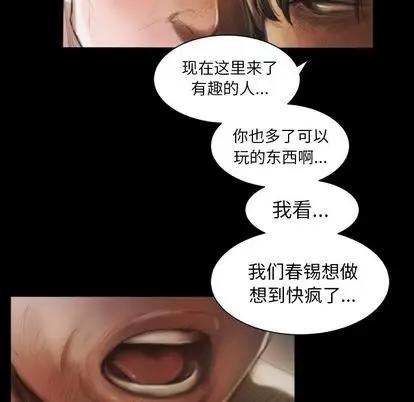 漫画《诡秘的姐妹》第8章第82张图