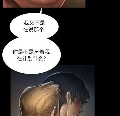 漫画《诡秘的姐妹》第8章第83张图