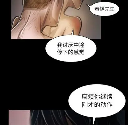 漫画《诡秘的姐妹》第8章第84张图