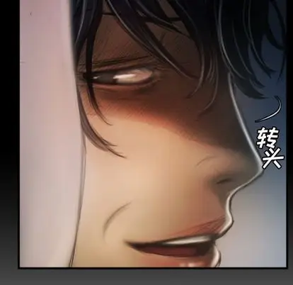 漫画《诡秘的姐妹》第8章第85张图