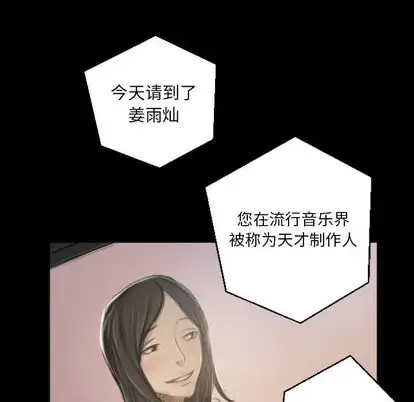漫画《诡秘的姐妹》第8章第88张图