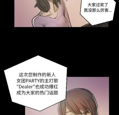 漫画《诡秘的姐妹》第8章第89张图
