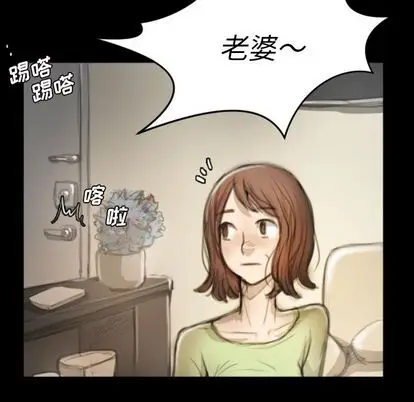 漫画《诡秘的姐妹》第8章第93张图