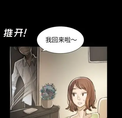 漫画《诡秘的姐妹》第8章第94张图