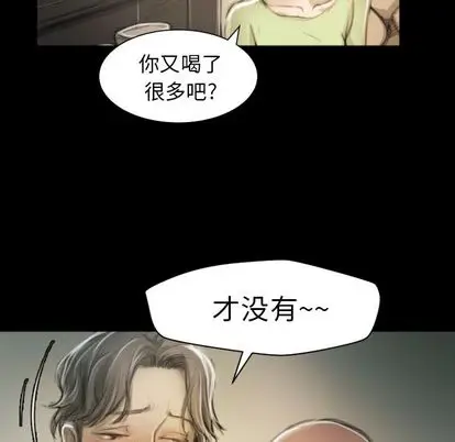 漫画《诡秘的姐妹》第8章第95张图