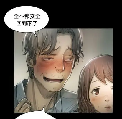 漫画《诡秘的姐妹》第8章第97张图