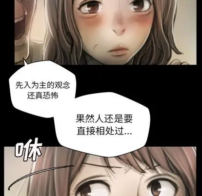 漫画《诡秘的姐妹》第8章第99张图