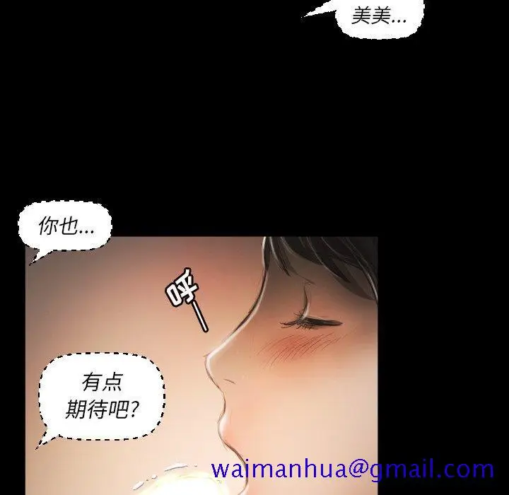 漫画《诡秘的姐妹》第10话第11张图